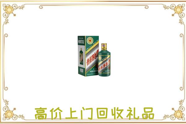 承德附近回收生肖茅台酒