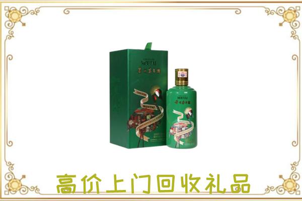 承德附近回收出口茅台酒