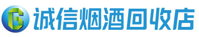 承德茅台酒回收,酒瓶,烟酒,飞天茅台酒,名酒,承德回收贵州茅台酒